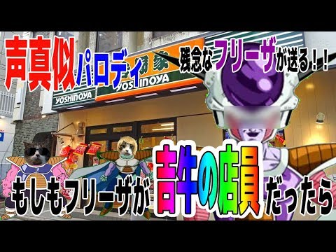 フリーザ風声質で各種声入れ承ります 漫画動画 ゲームなどのキャラの声入れ承ります ナレーション キャラクターボイス ココナラ