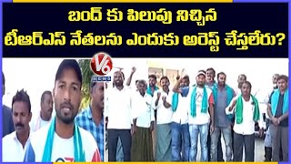 Maize Farmers Protest In Jagtial, Demands To Arrest TRS Activists