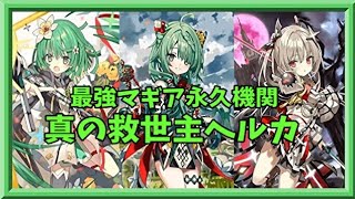 【マギアレコード】大地の下の力持ち【ミラーズ】