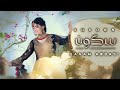 Sukoon Official Music Video Sanam Abbasi New Sindhi Song 2025