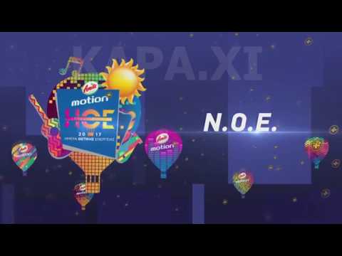 N.O.E. - 💣 & Λούκυ Λουκ ft Mary D (Amita Motion was live)