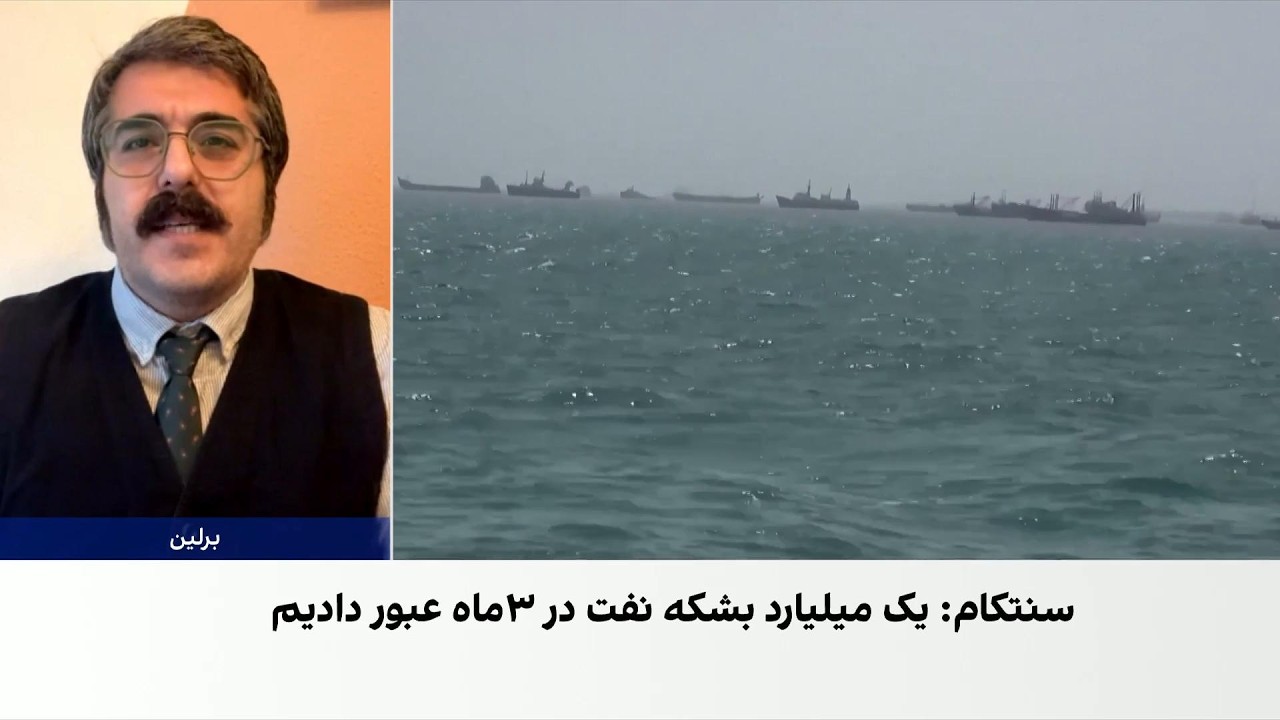 عطا حسینیان: صادرات نفت ایران به حداقل ممکن رسیده است