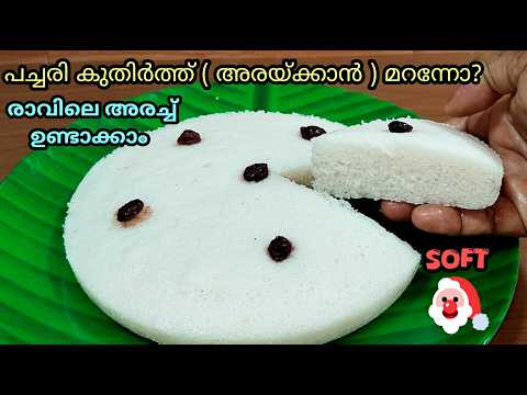 ✅ഇതറിയാതെ പോയല്ലോ ഇത്രയും നാൾ tips ഉം Soft വട്ടയപ്പം/ Vattayappam recipe in malayalam - kerala style