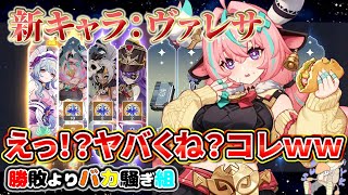 【新キャラ：ヴァレサ】ノリで大爆死かと思いきや！？記憶に残る究極のガチャ配信になってしまう ばうす【原神/キャラ・武器ガチャ】