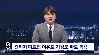 [G1뉴스]춘천시 수의계약 