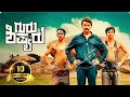 Guru Shishyaru Kannada Full Movie Sharaan Nishvika Naidu Tharun Sudhir Apoorva Kasaravalli
