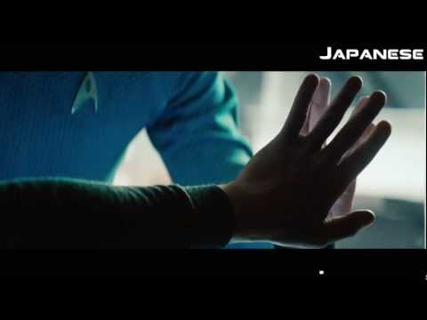 Star Trek Into Darkness Teaser us/jp comparison