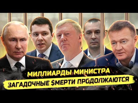 ⚡️ГИ6ЕЛЬ ОЛИГАРХА И ПРОПАВШИЕ МИЛЛИАРДЫ! ЭЛИТКА СХОДИТ С УМА?