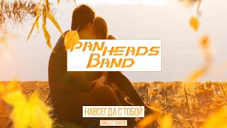 PANHEADS BAND – YOURS TO HOLD (Skillet Russian Cover)