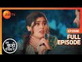 𝐉𝐚𝐫𝐧𝐢𝐥 𝐇𝐞𝐞𝐫 पर हमला करता है - Ikk Kudi Punjab Di - Full Episode 14