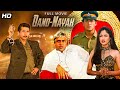 Dandnayak 1998 Action Thriller Hindi Movie Naseeruddin Shah Shilpa Shirodkar Ayesha Jhulka