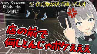 【ロブロックス】（ホラー）私のケバブ屋の治安が終わってるんだけど。（ゆっくり実況）後編