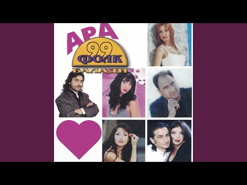 Обич за двама