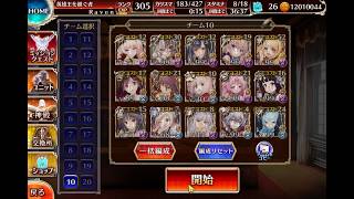 [影片][千年] 酒呑童子 Lv16 加護なし