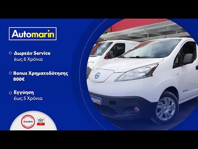 Automarin - Nissan e-NV200 (2020)-preview
