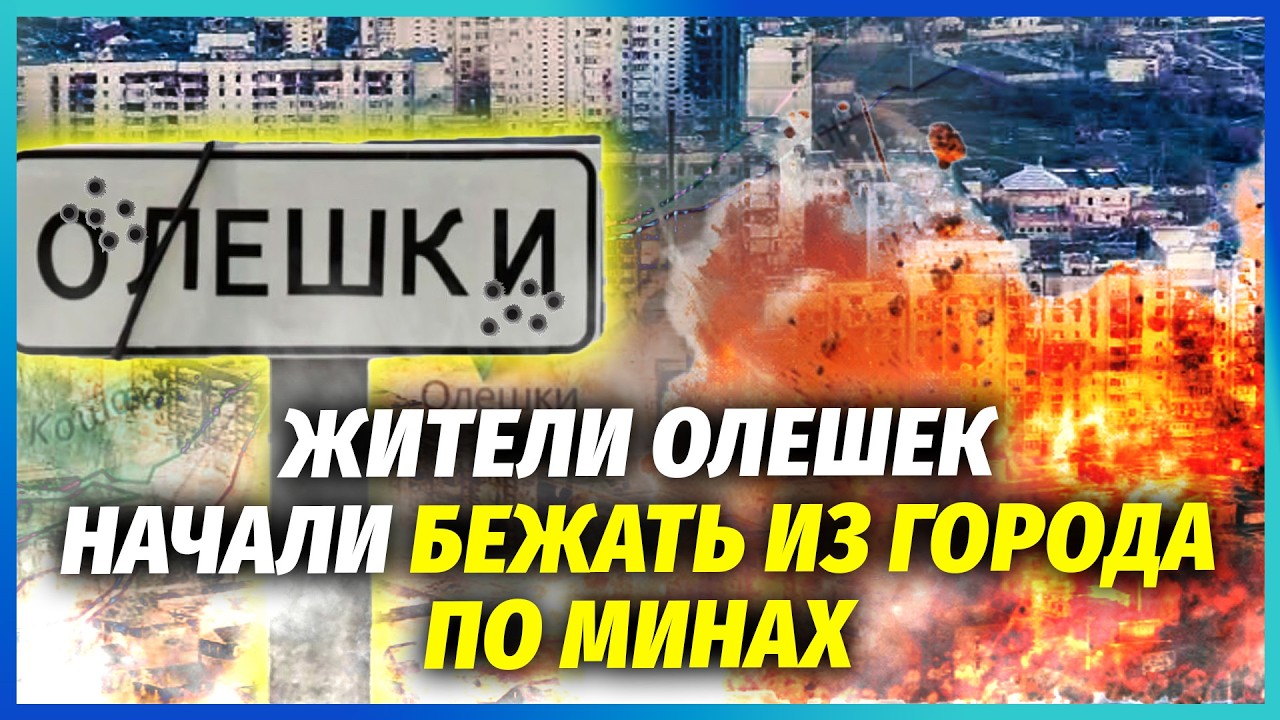 В ОЛЕШКАХ НОВА КАТАСТРОФА! Після голоду й смерті ПРИЙШЛА ЕПІДЕМІЯ. Заборонил