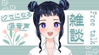 【 50分の雑談/ ゆる声 /  R08】6/1 あなや　#作業配信   #ラジオ配信