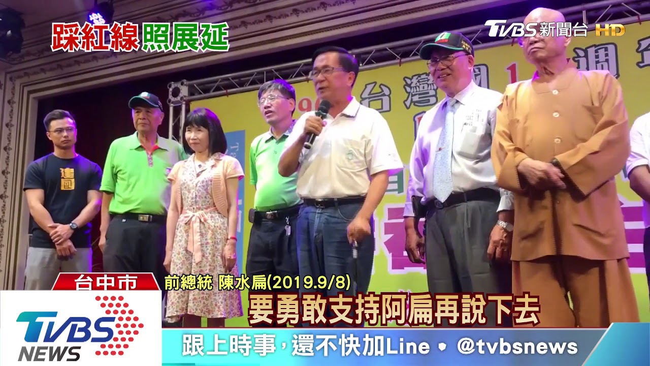 同意第20次展延！　陳水扁繼續保外就醫