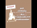 Thirukural Title Wmv