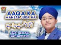 Syed Hassan Ullah Hussaini || Aaqa Ka Mansab Juda Hai || New Naat 2023 || Heera Gold