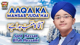 Syed Hassan Ullah Hussaini  Aaqa Ka Mansab Juda Ha