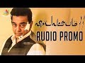 Vishwaroopam II : 1st Single Video Song Review | Naanaagiya Nadhi Moolamae | Kamal Haasan Vishwaroopam II : 1st Single Video Song Review | Naanaagiya Nadhi Moolamae | Kamal Haasan