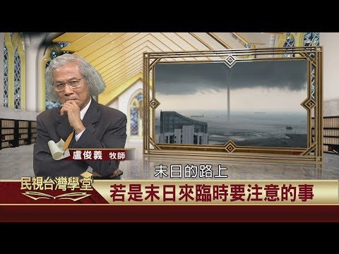  - 保護台灣大聯盟 - 政治文化新聞平台