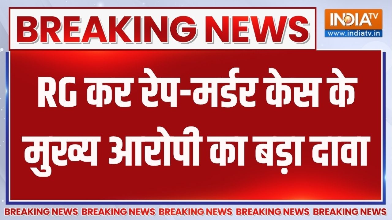 RG Kar Case के मुख्य आरोपी का बड़ा दावा, Sanjay ने पूर्व कमिश्नर IPS