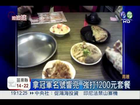 人少點套餐 吃不完還比單點貴