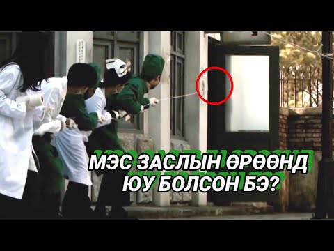Болсон явдал ярьж өгье. /Дугаар 44./ ( 27 ХОНОГИЙН ДАРАА )