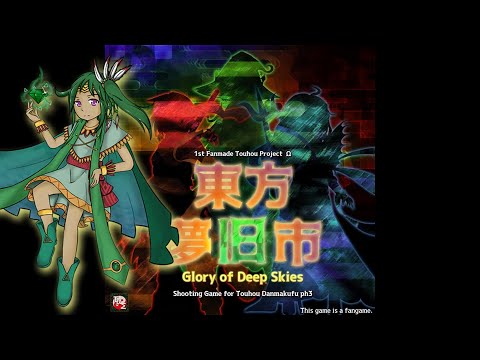 Jewel of the Sky-Ruling Dragon God ～ Quintessential Fragments (Zenith Peak MIX) - GoDS OST
