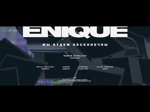 Video thumbnail for Мы будем бесконечны (We Will Be Eternal) (Bonus Track)