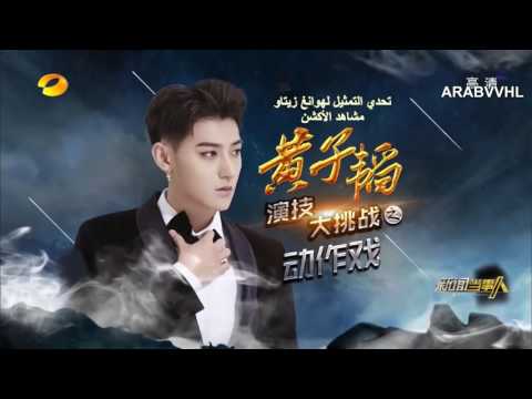 [Arabic Sub] 160716 ZTAO in People in News ترجمة مقابلة
