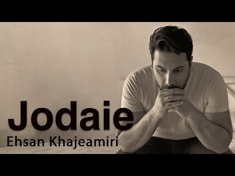 Ehsan Khaje Amiri - Jodaie | احسان خواجه امیری - جدایی