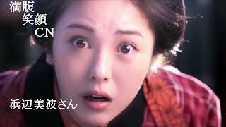 満腹笑顔CN、人気者の満腹笑顔CN、浜辺美波さん、まんぷく笑顔のほっこりが美しすぎます。Ⅱ）