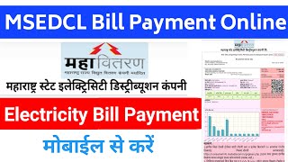 How to Pay Electricity Bill Online  mseb bill paym