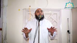 صورة قلب لا يعرف للفواحش بابًا | #خطبة_الجمعة | د . أحمد جلال