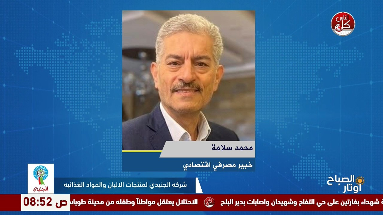 الدولار يواصل الصعود أمام الشيكل.. إلى أين تتجه أسعار الصرف؟