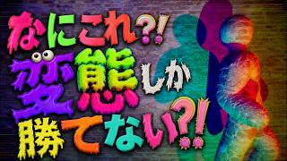 【めっちゃカメレオン】 試される絵心とスケベゴコロ 【PC】