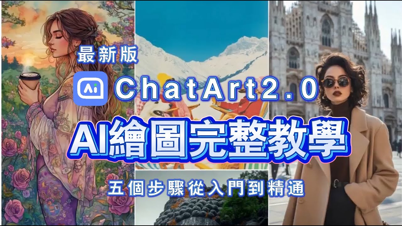 零基礎也能上手：ChatGPT吉卜力風格圖片AI免費生成教學