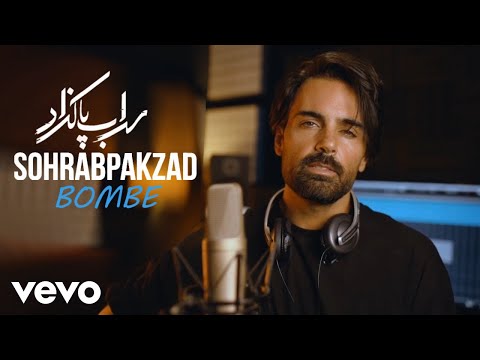 Sohrab Pakzad - Bombe ( Lyric Video )