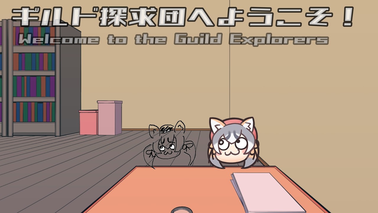 【ギルド探求団へようこそ！】今日探求し終わると踏んでいる【シマハイイロギツネ/ #シマハイシン 】