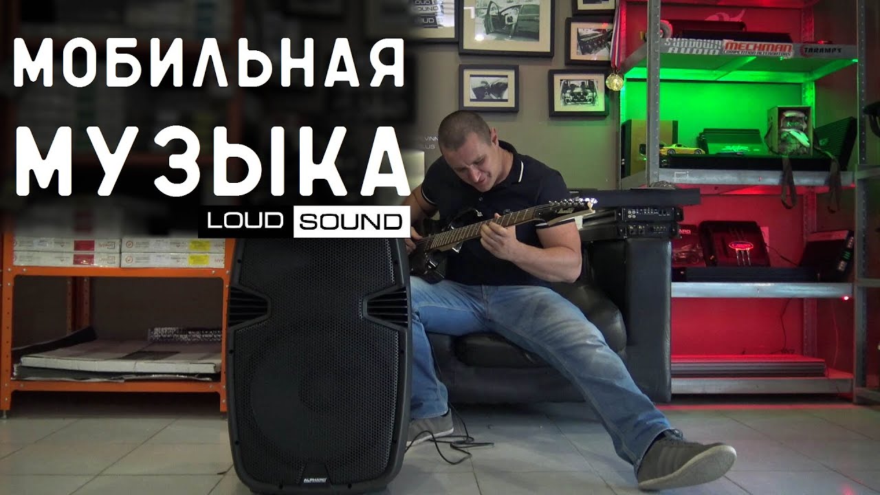 Переносная акустическая система Alphard B15-7A
