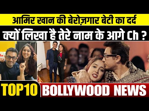 Top 10 Bollywood Headlines | Daily Trending News | Entertainment News