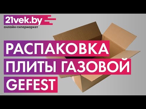 Миниатюра изображения товара Плита газовая GEFEST ПГ 3200-08 К43
