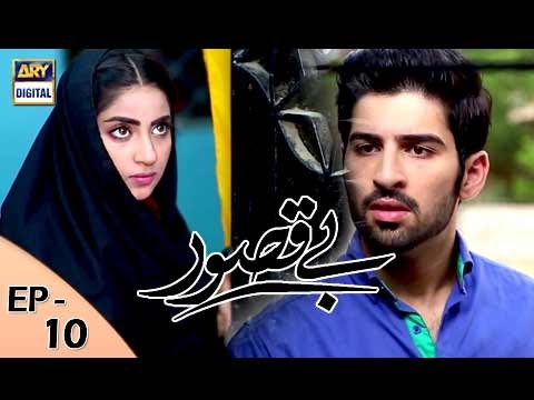 Bay Qasoor Episode 10 - ARY Digital Drama