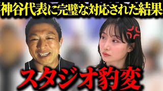 【神谷宗幣vs蘭丸】柴田阿弥や田村淳から質問攻めを喰らうも…完璧な回答！唯一の弱点は…支持者！と思われるも…神谷代表の忖度なく返答した姿に…蘭丸も感動…！【子供が産めない/ひろゆき/abema】