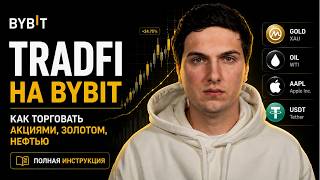 Trade Stocks & Gold on Bybit — Step-by-Step Guide & Transcript