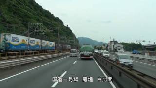 preview picture of video '車載動画　由比'