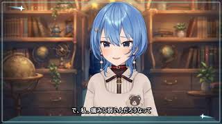 【星街すいせい】注射、こわい。｜痛みに激弱なすいせい【切り抜き】